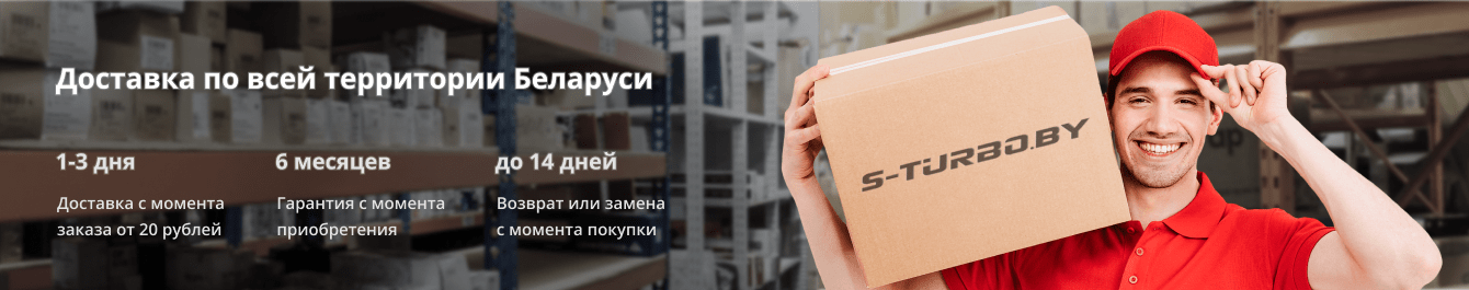 Доставка по Беларуси